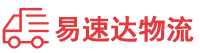 常德到德江县物流公司